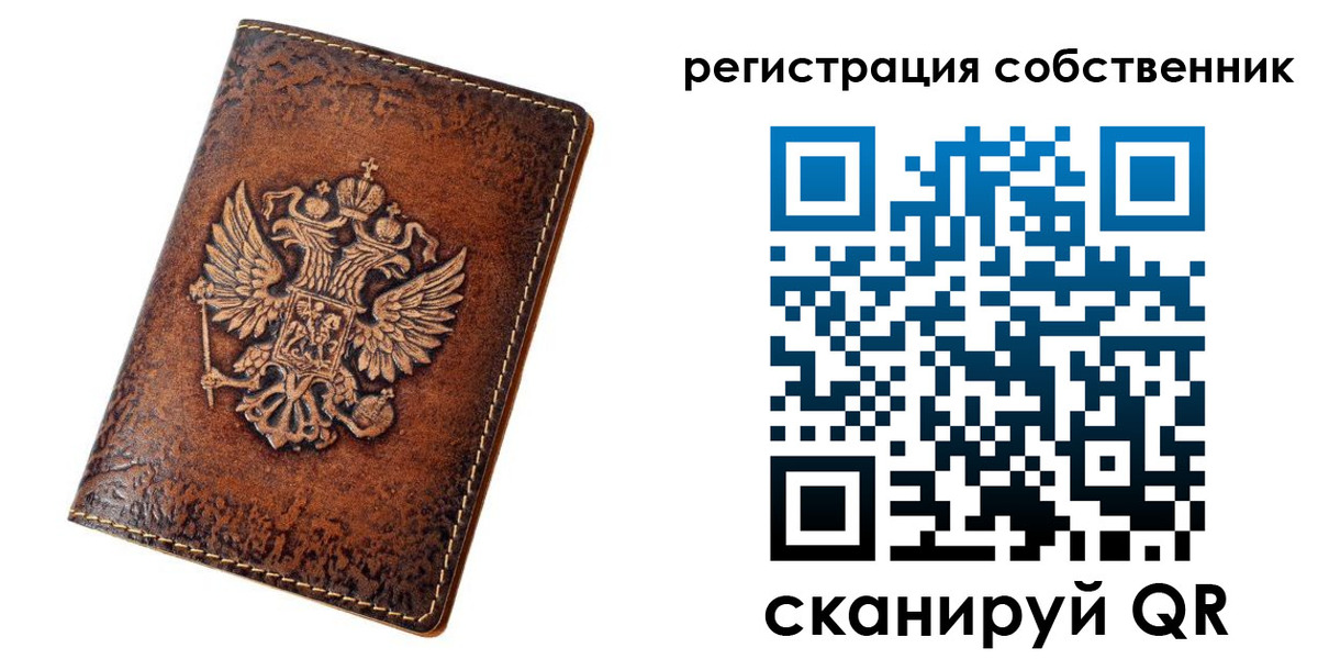 прописка 2025 в Дрезне